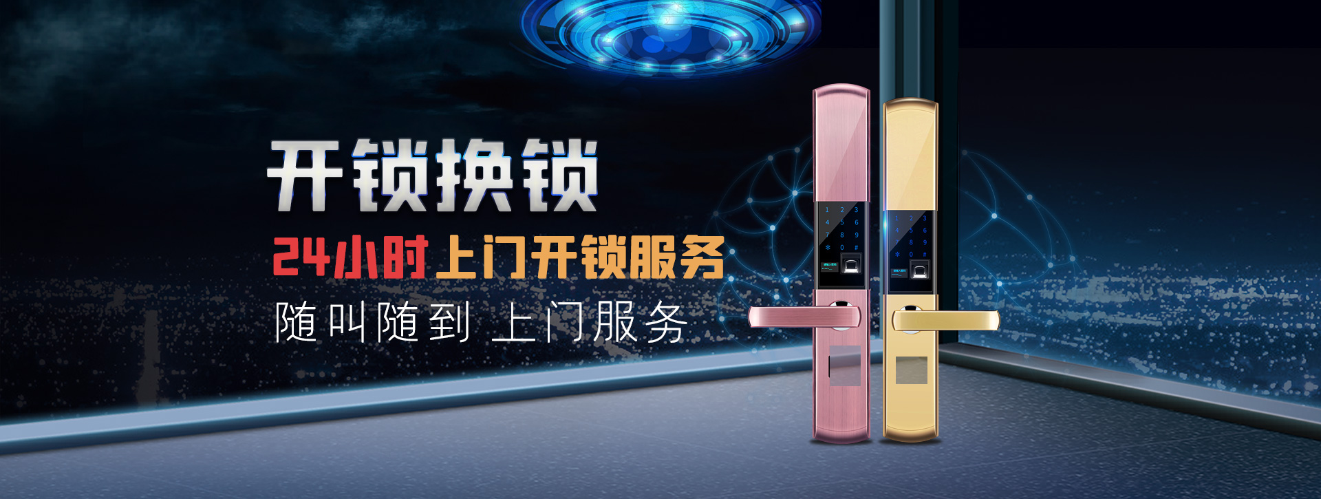 三门峡湖滨区banner02